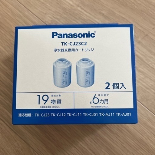 Panasonic カートリッジ