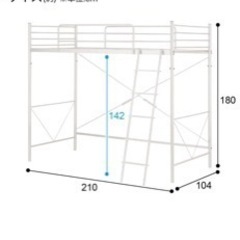 セミシングル　ロフトベッド、連休中5/7までに取りに来られるかた。