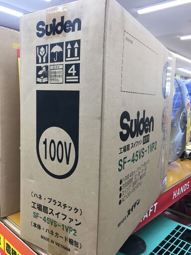 【未使用品】スイデン　SF-45VS-1VS2　工場扇　風量3段階調整 100V
