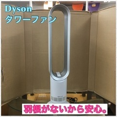 S706 ⭐ ダイソン タワーファン AM07 dyson co...