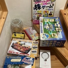 色々　欲しいものと値段を教えてください