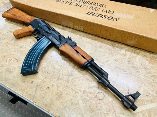 HUDSON AK-47 モデルガン