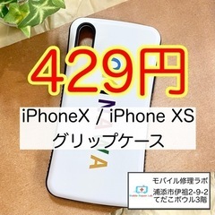 【okinawaケース】iPhoneX / iPhoneXS