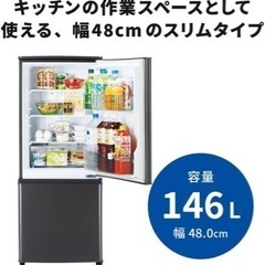 【美品】【使用期間1年未満】三菱電機　冷蔵庫　146Ｌ