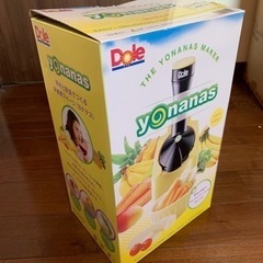Dole ヨナナス　アイスクリームメーカー901RJ-Y