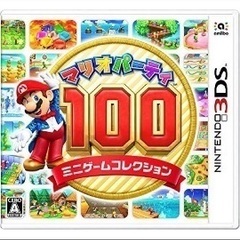 マリオパーティ100 ミニゲームコレクション 3DS