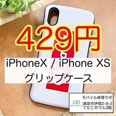 【沖縄ケース】iPhoneX / iPhoneXSケース
