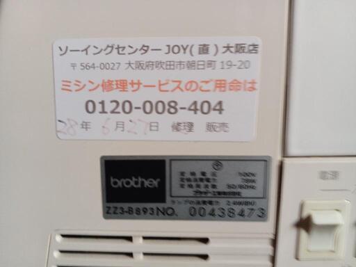 brother Tendy 7000 コンピュータミシン