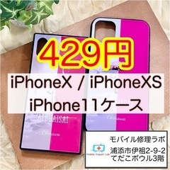 【1つ429円】フラミンゴiPhoneケース