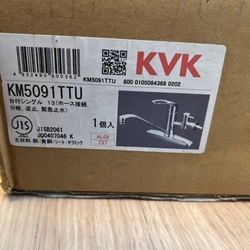 KVK 蛇口