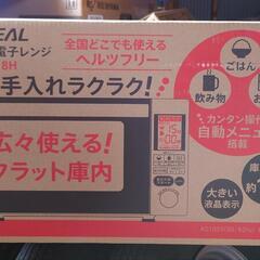 【決まりました】電子レンジ＆カップ麺