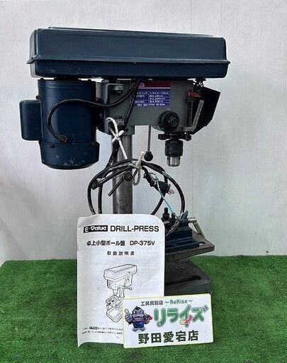 藤原産業 E-value DP-375V 卓上小型ボール盤【野田愛宕店】【店頭取引限定】【中古】ITJXP4KYCQ5W