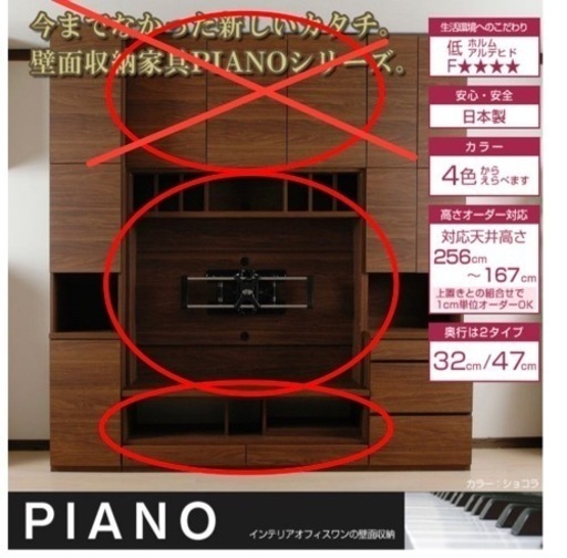 値下げ　すえ木工　テレビボード　壁掛け金具付