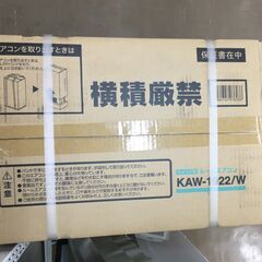 配送•取付込み】2018年製SHARP 6畳エアコン 2024/1/20投稿
