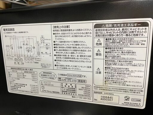 オーブンレンジ　No.5608　ユアサ　PRV-201(K)　2019年製　ブラック　【リサイクルショップどりーむ鹿大前店】