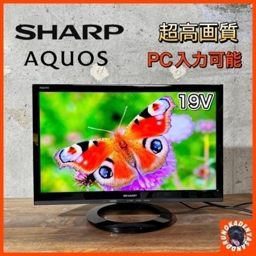 【ご成約済み】SHARP AQUOS 薄型テレビ 19型✨ 外付けHDD⭕️ 配送無料