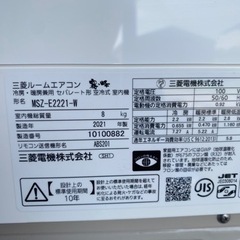 高年式！格安！早い者勝ち！江南市 しっかり冷えます 2021年式三菱