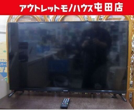 MAXZEN 43インチ液晶テレビ J43SK03 43V型 2020年製 マクスゼン 札幌市北区屯田