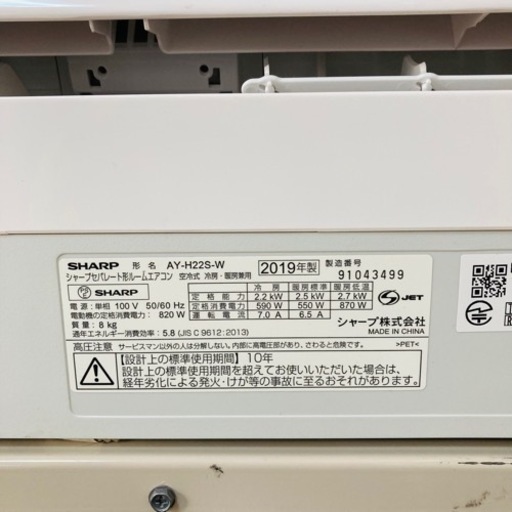 SHARP エアコン  AY-H22S-W 2019年式 取り付け工賃込み◇J