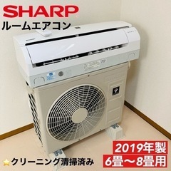 Sharp シャープ AY-H22S-Wルームエアコン 2019年製 Sharp シャープ AY-H22S-Wルームエアコン 2019年製