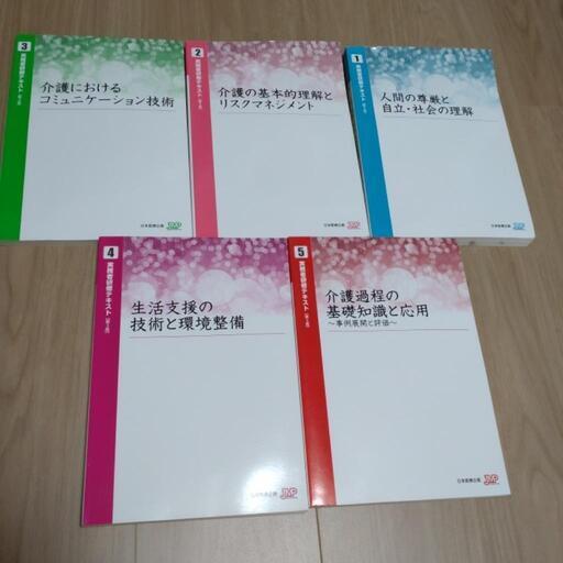 介護実務者研修テキスト全巻セット（DVD付き） 81-vcOY31KL.jpg