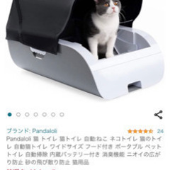 【ネット決済・配送可】全自動猫トイレ　未使用新品組み立て済み　砂付き