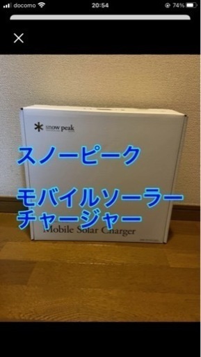 snow peak モバイルソーラーチャージャー　MHG-010