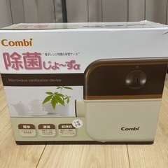 【お値下げ中】コンビ・除菌じょーずα