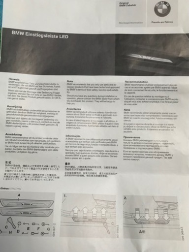 BMW 純正　ドアステップカバー　ドアステップガード　LED