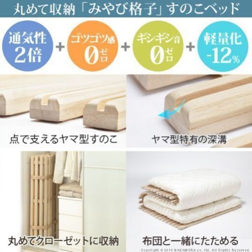 新品「みやび格子」すのこベッド シングル ロールタイプ