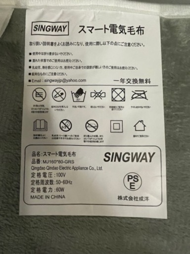 1畳用電気カーペット。1人用。美品。サイ約158×80。