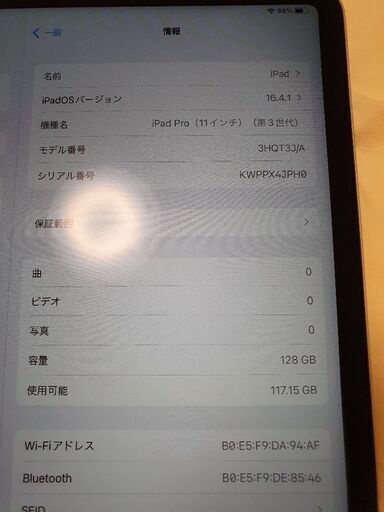 Apple iPad Pro 11インチ M1チップ 第3世代 128GB Wi-Fi