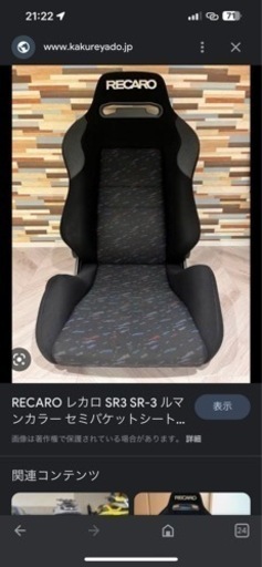 レカロシート セミバケ ルマンカラー | clockpub.com