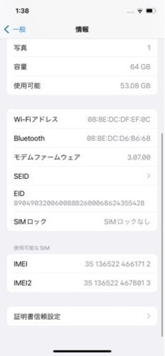 iPhone 12 ブラック 64 GB 修復歴、残債なし ケース付 | noonanwaste.com