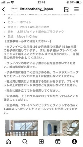 引き取りに来てくれる方❣️little bot Babyベビーサークル❣️ 【公式 