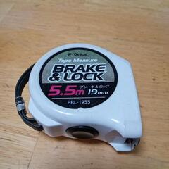 コンベックス Brake＆Rock  EBL-1955