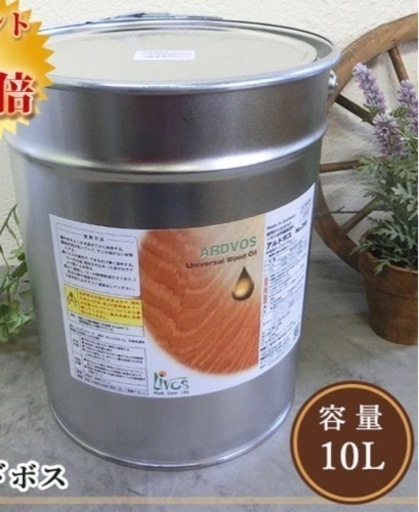 リボス自然塗料 アルドボス　１０L