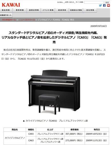 KAWAI 電子ピアノ 木製鍵盤 CA63B 【無料配送可能】 KAWAI 電子ピアノ 木製鍵盤 CA63B 【無料配送可能】 KAWAI 電子