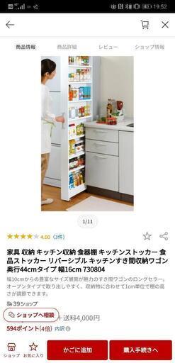 ディノス家具 すき間収納