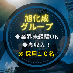 【大量募集】東京エリア限定の既存顧客向けリフォーム提案営業