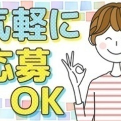 【未経験者歓迎】【未経験・ブランクOK！カンタン作業】生花スタッ...