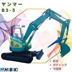 中古油圧ショベル◆3ｔ/整備済み/可変脚/ガチャック/倍速仕様/...