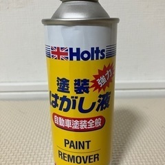 【無料】Holts 塗装はがし液 (PAINT REMOVER)...