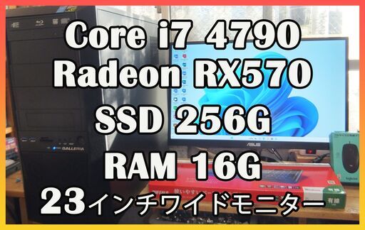 ゲーミングPC　Core i7 4970 3.6GHz フルセット  ②