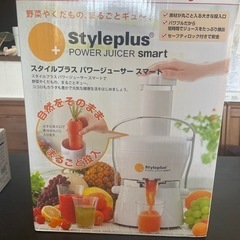 未使用品　スタイルプラスパワージューサースマート