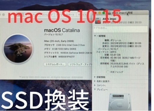 iMac 動画専用に快適　SSDで高速化　値下げ可能
