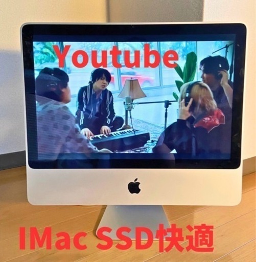 iMac 動画専用に快適　SSDで高速化　値下げ可能