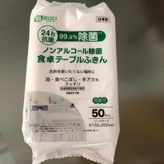 ✨未使用✨除菌　食卓テーブルふきん　50枚入