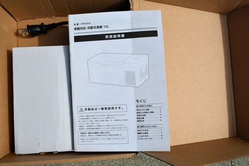 絶対お買い得新品ベルソス STM-D15 車載対応 15L 冷蔵冷凍庫 未使用