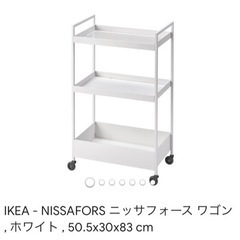 IKEA ワゴン　ホワイト